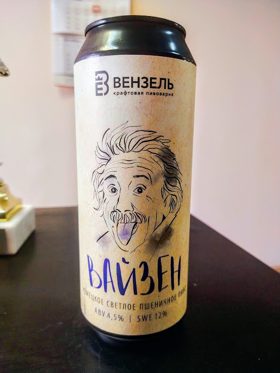 Лицом Вайзена оказался Альберт Энштейн, либо очень похожий на него человек)))