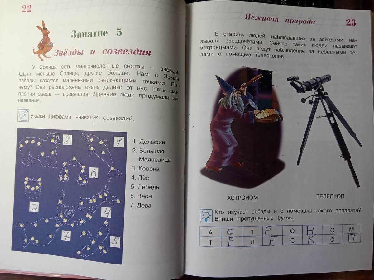 Окружающий мир