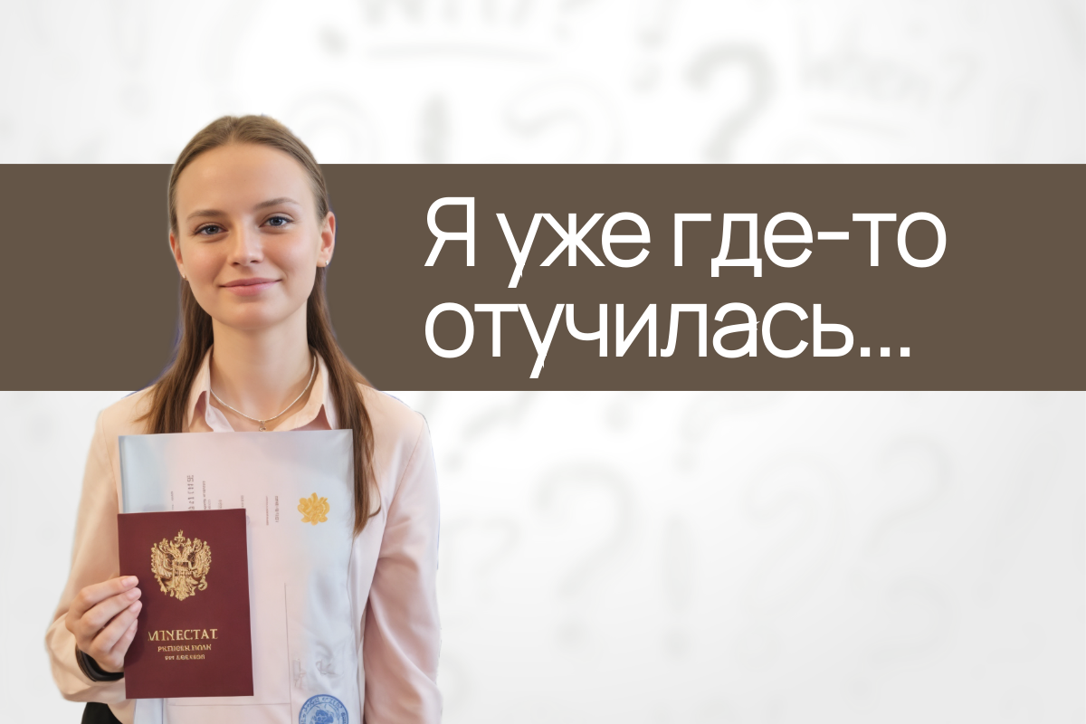Отучилась и не работаю