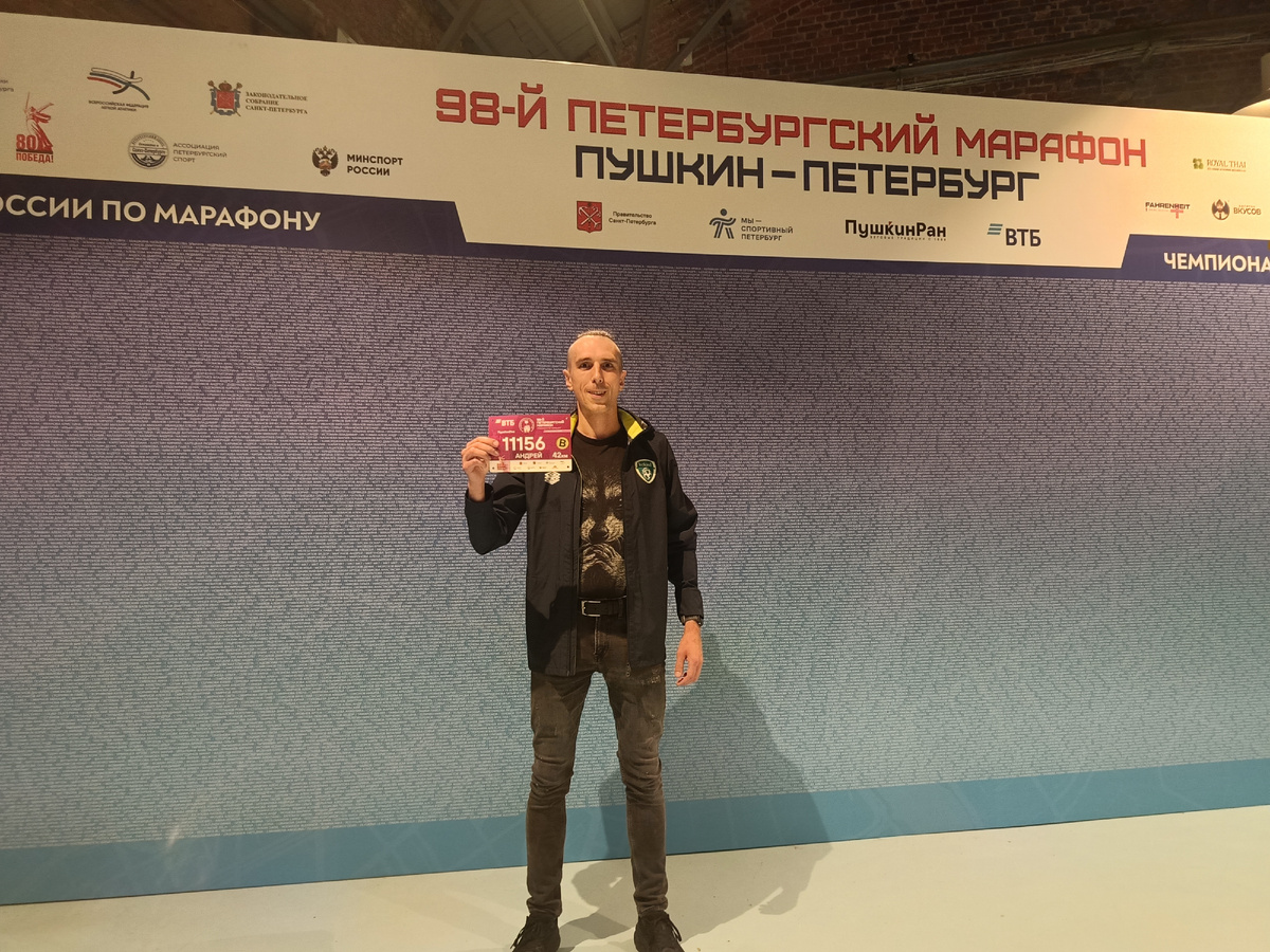 Второй раз бегу марафон Пушкин-Петербург