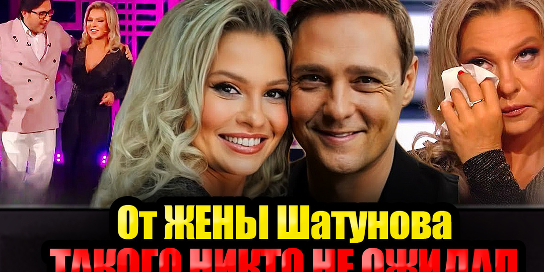 Даже у Малахова Эмоции зашкалили: Вдова Юры Шатунова взбудоражила весь Интернет