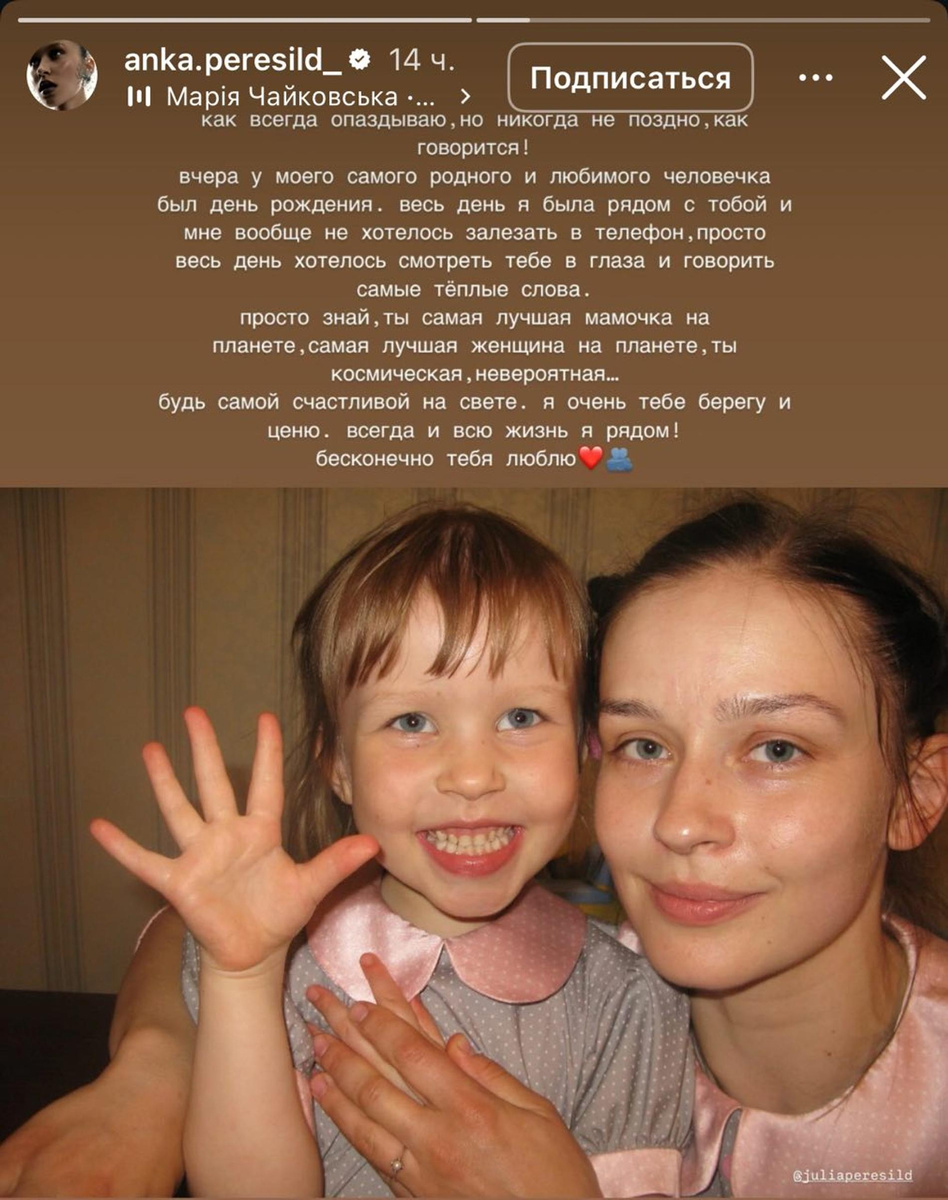    Юлия и Анна Пересильд. Инстаграм (запрещён в РФ) @anka.peresild_
