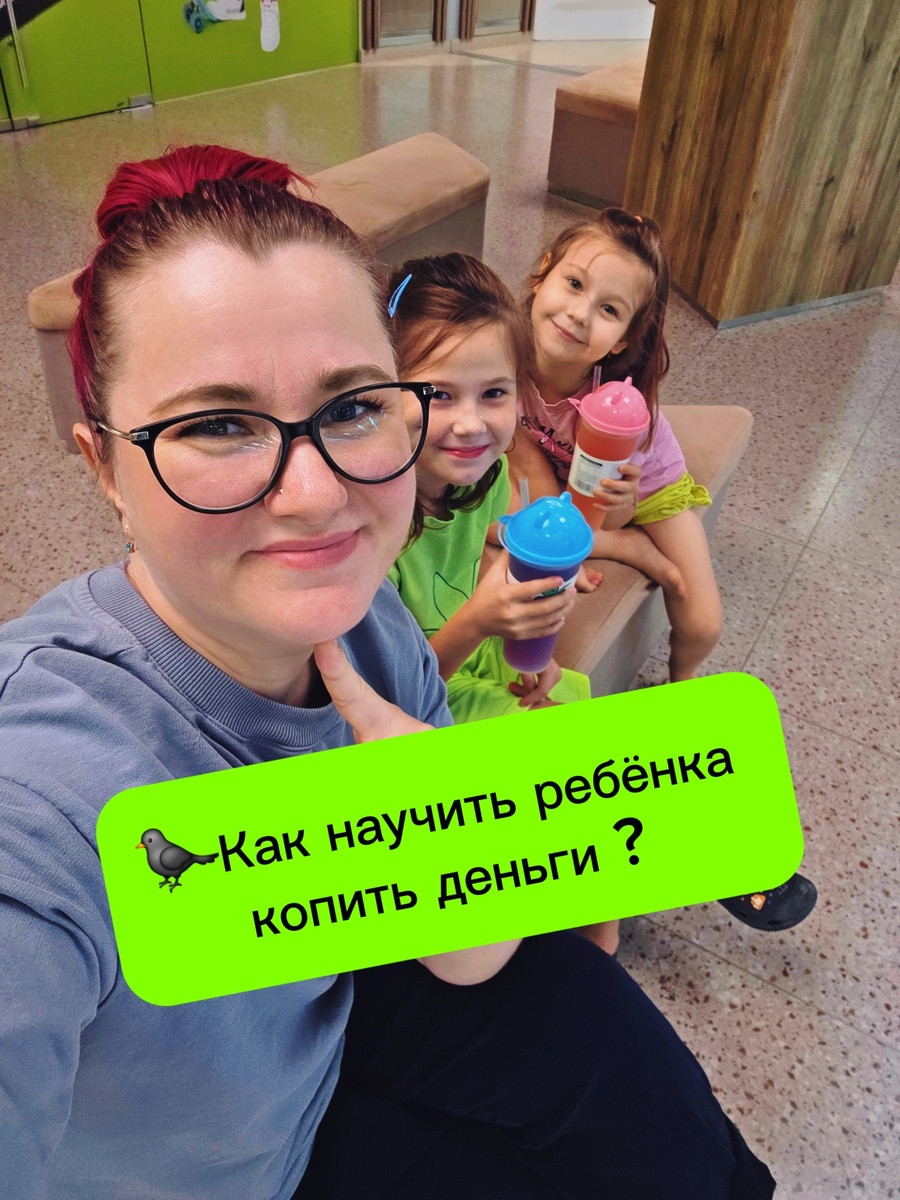 Как научить ребёнка копить деньги 