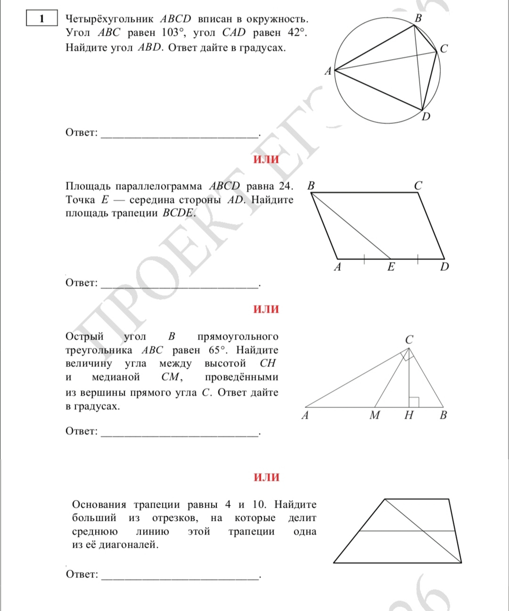 Примеры задач типа 1 в проекте демоверсии 2026