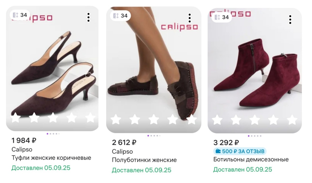 Наконец-то недорогой бренд с интересной, разнообразной и современной обувью 34 размера 🎉🎉🎉