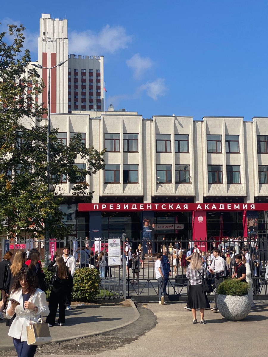 Президентская академия. Фото: Ксения Баженова 