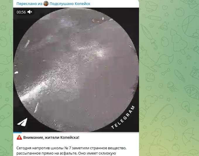    Скриншот тг-канала "Послушано Копейск".