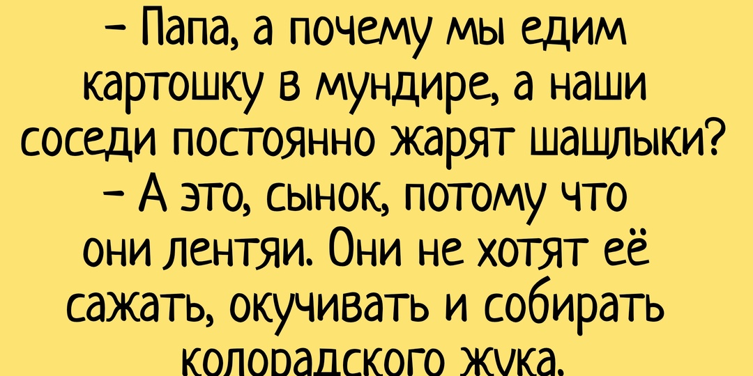 Вовочка даёт отцу яблоко и говорит... Подборка анекдотов про родителей и математику.