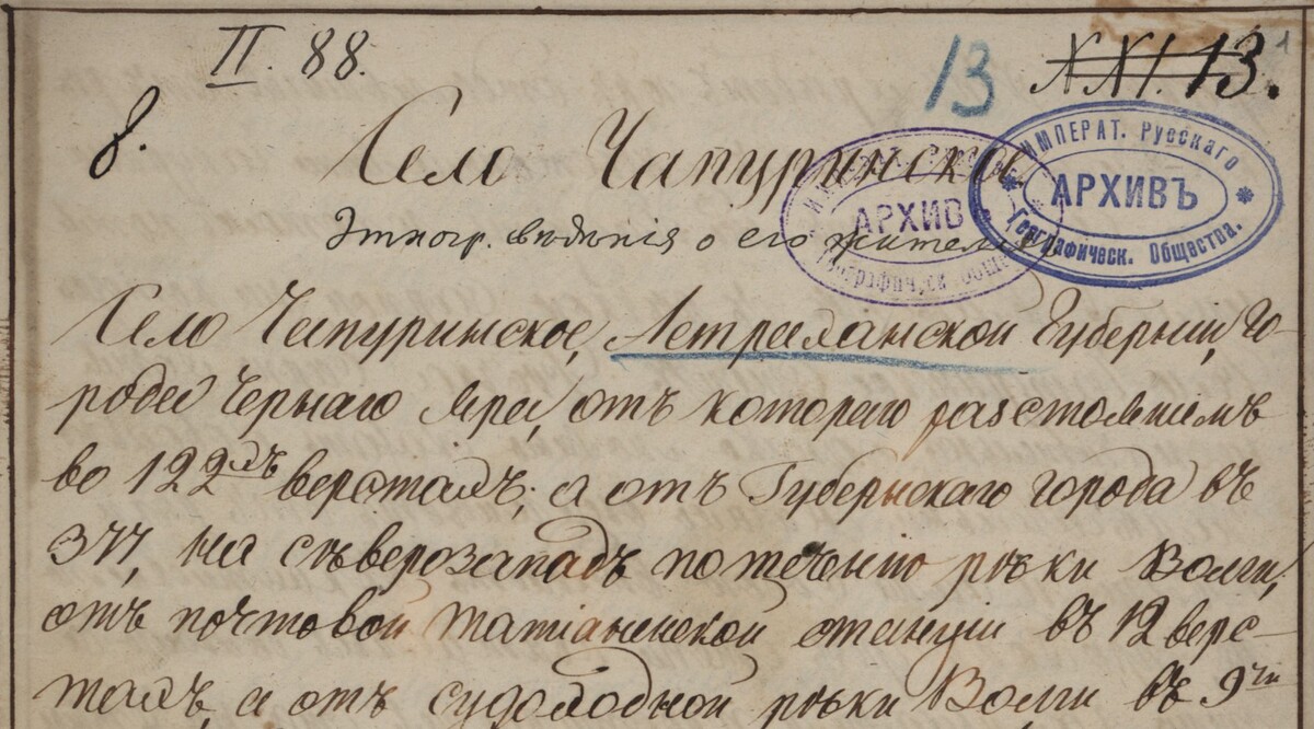 Фрагмент дела.: Село Чапуринское. Этнографические сведения о его жителях; 1854г. 