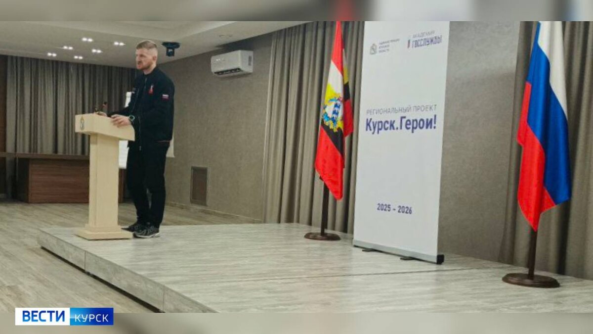    Ветеран СВО Денис Диденко сегодня провел лекцию для участников региональной программы «Курск.Герои!»