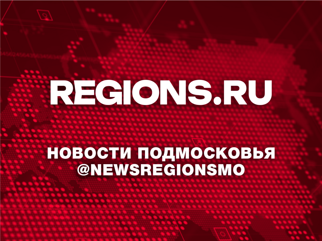    Фото: REGIONS