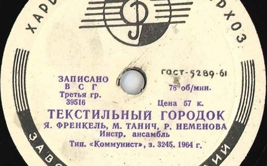 «Подмосковный городок, липы желтые в рядок…» - история песни и ее авторы