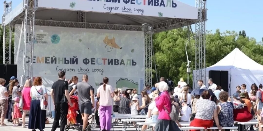 Беглов: Большой семейный фестиваль в Петебурге объединяет поколения