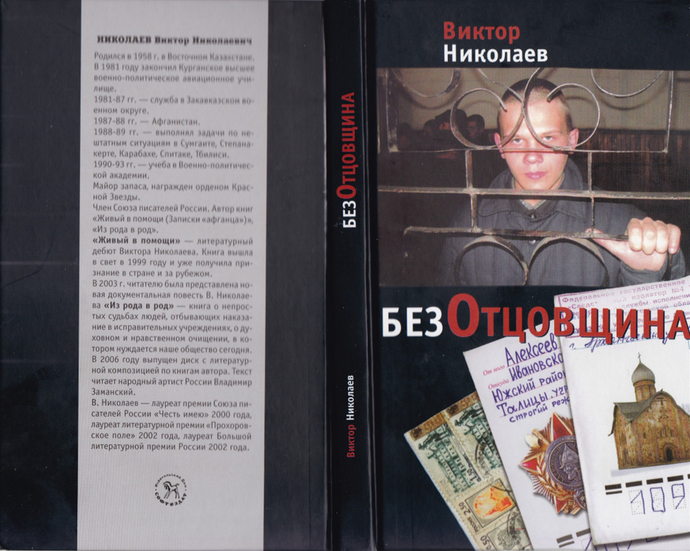 Фото книги сделала сама, она у меня есть. Я описала свое впечатление о ней