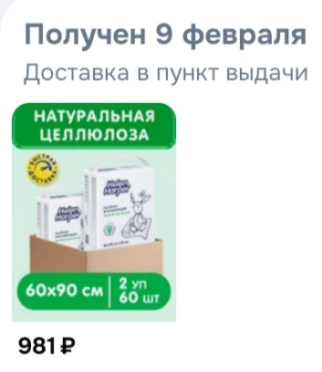 Скриншот с кабинета озона