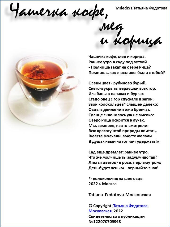 Стихи в открытках. Автор - Татьяна Федотова