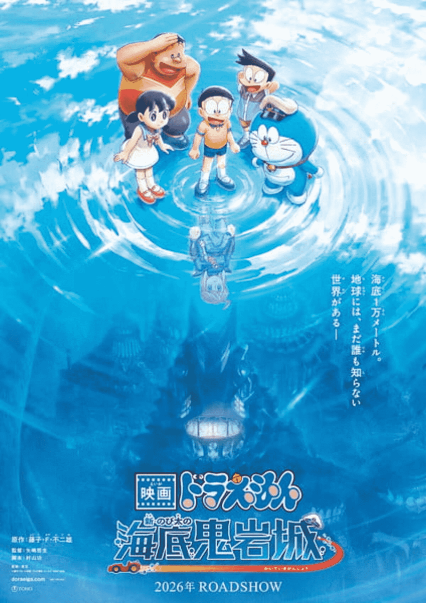 постер к аниме «Дораэмон»