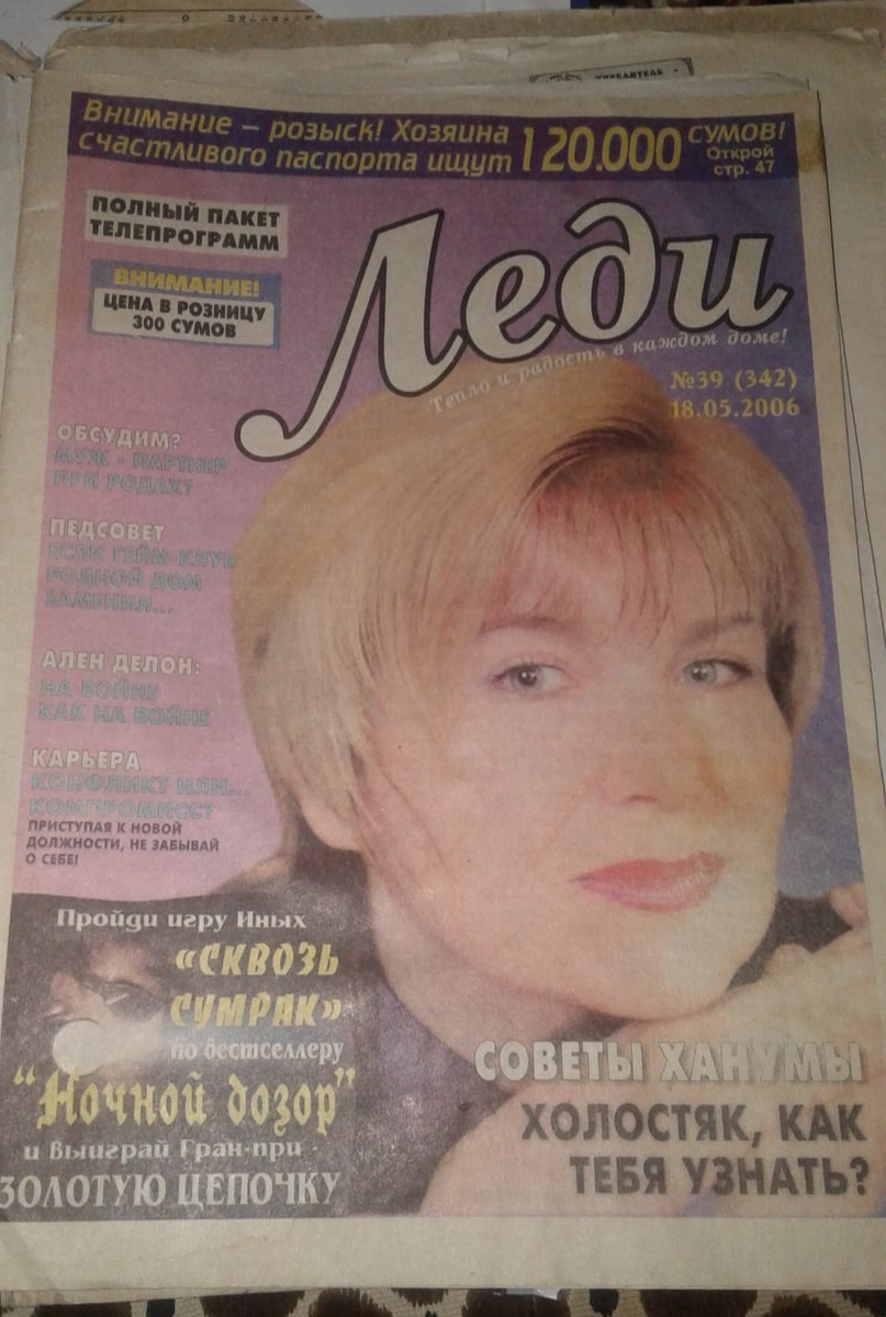 Вот она, на обложке республиканского издания. Она в том году в фотоконкурсе победила, а я - в литературном. Вместе фоткаться ходили, сделав укладки друг другу