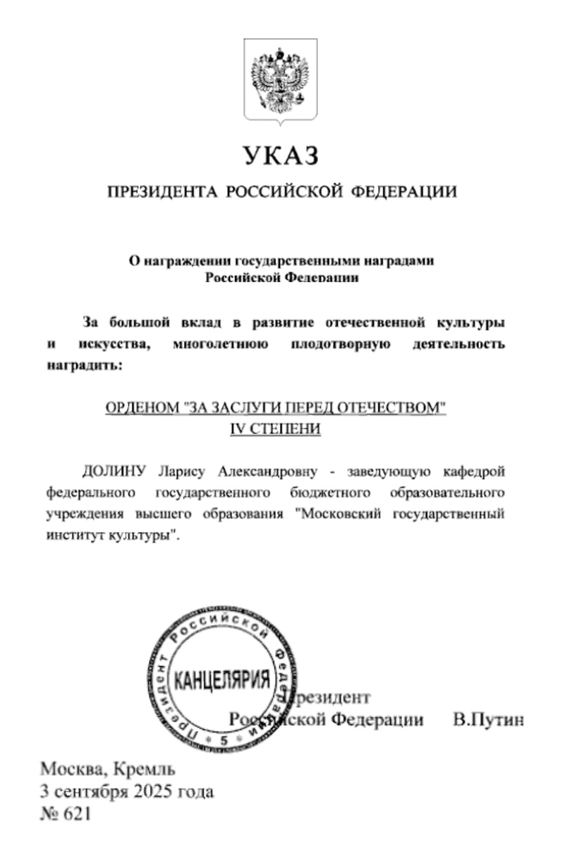За вклад!