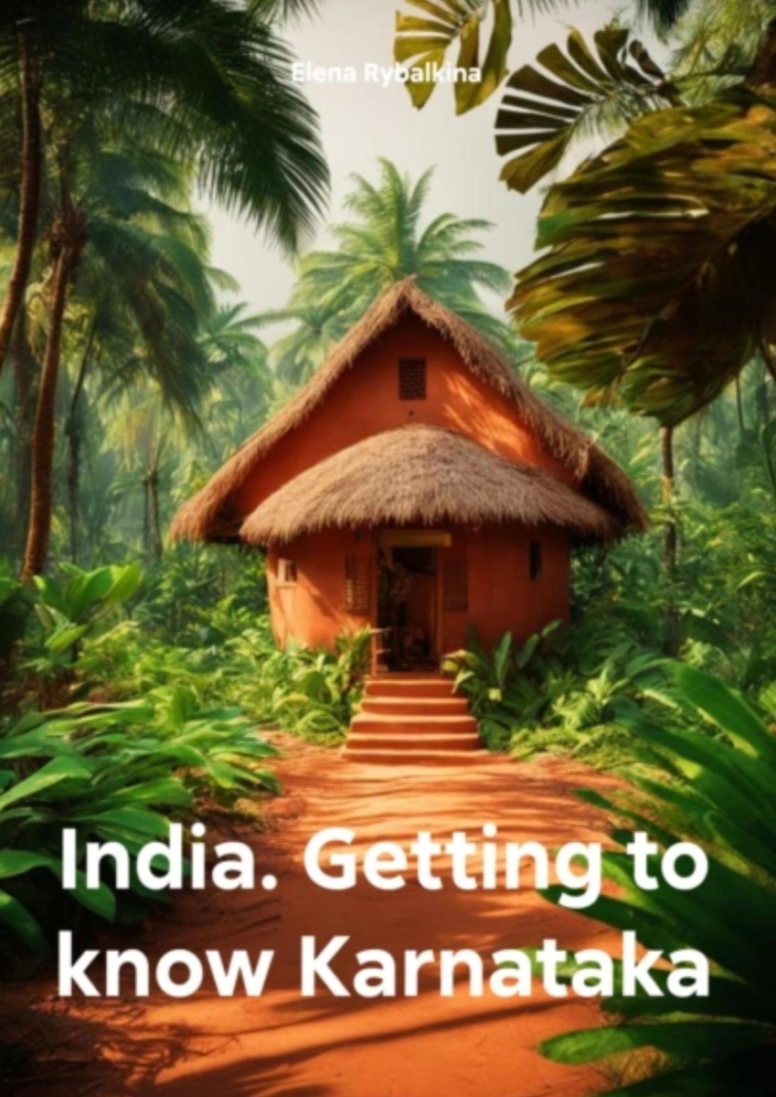 Путеводитель по Индии. Штат Карнатака