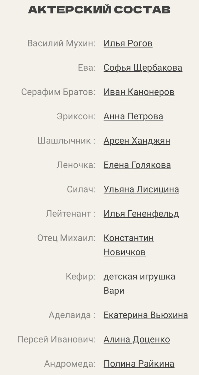 С сайта театра