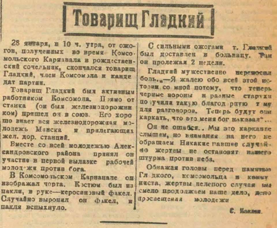 Газета "Звезда" 1923 год