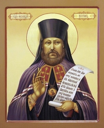 Священномученик Виктор Глазовский, канонизированый РПЦ. 
