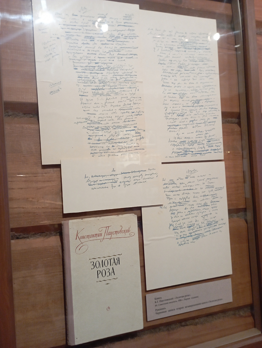 Фото автора. 