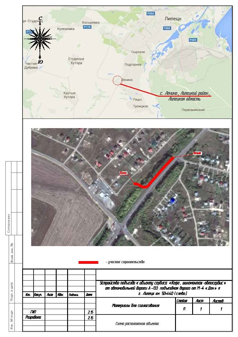 Схема расположения объекта