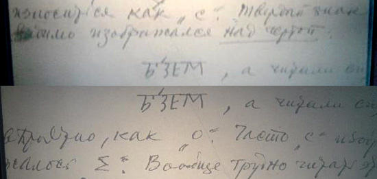 Документ №1, страница 3. Прислан Миролюбовым Куру осенью 1953 г. [187]