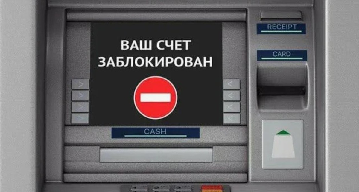 Риск блокировки карт по 115-ФЗ