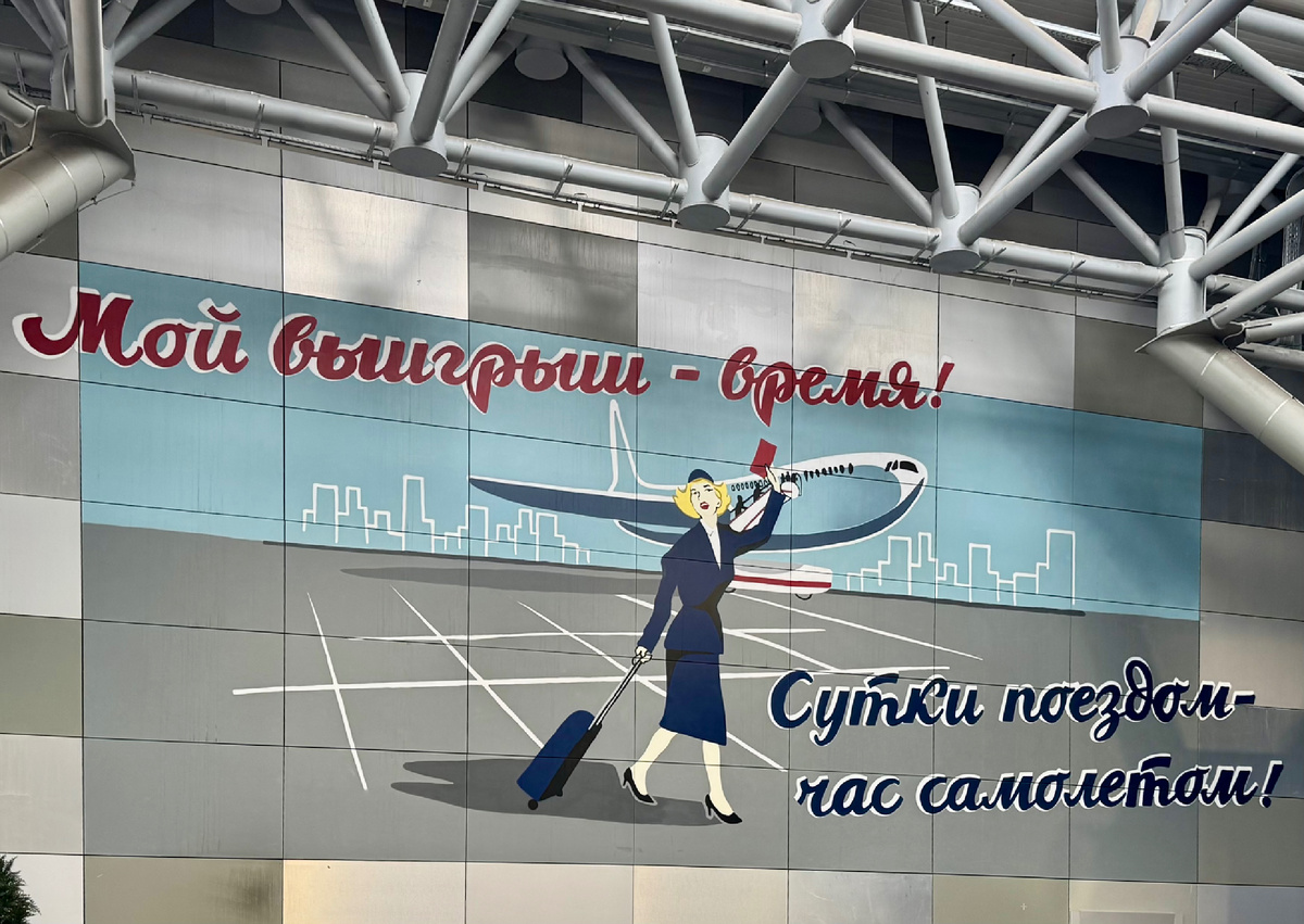 Аэропорт Уфы
