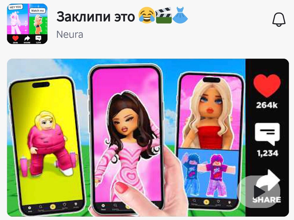 Заклипи это