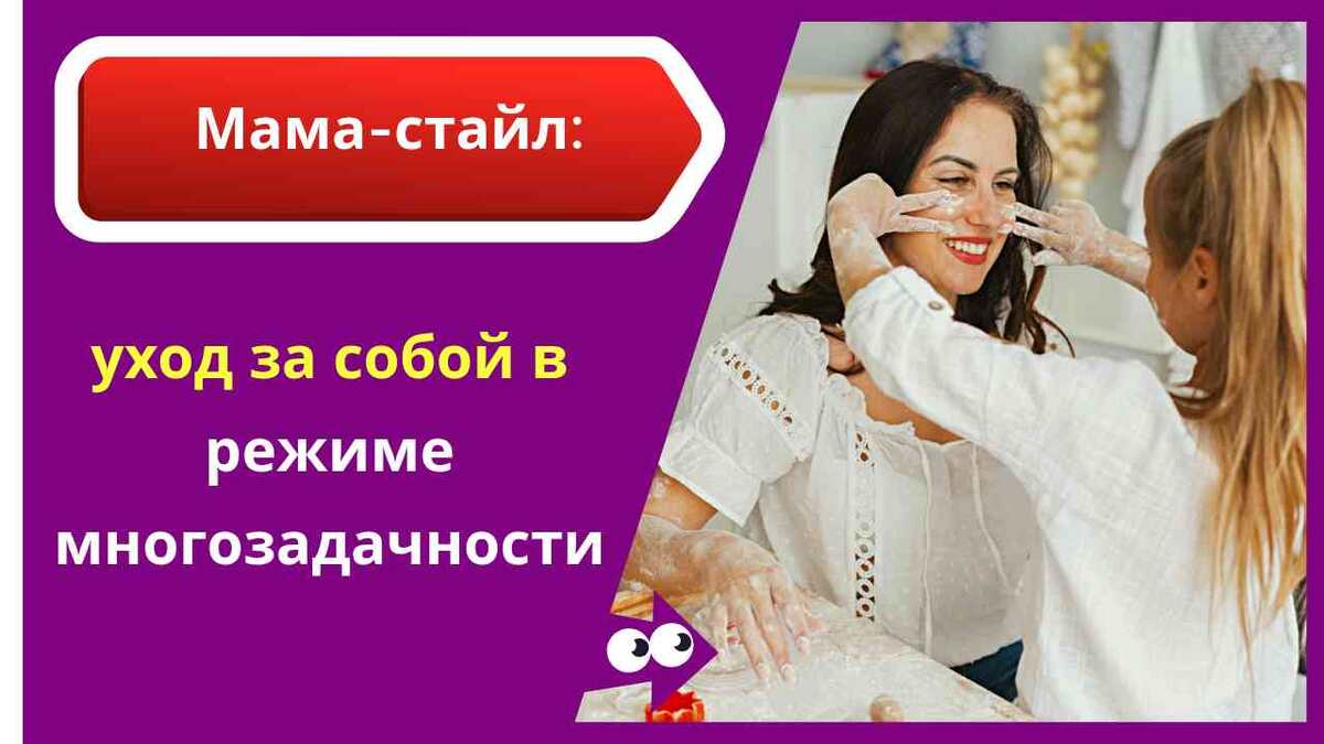 Как оставаться ухоженной, даже если в сутках всего 24 часа