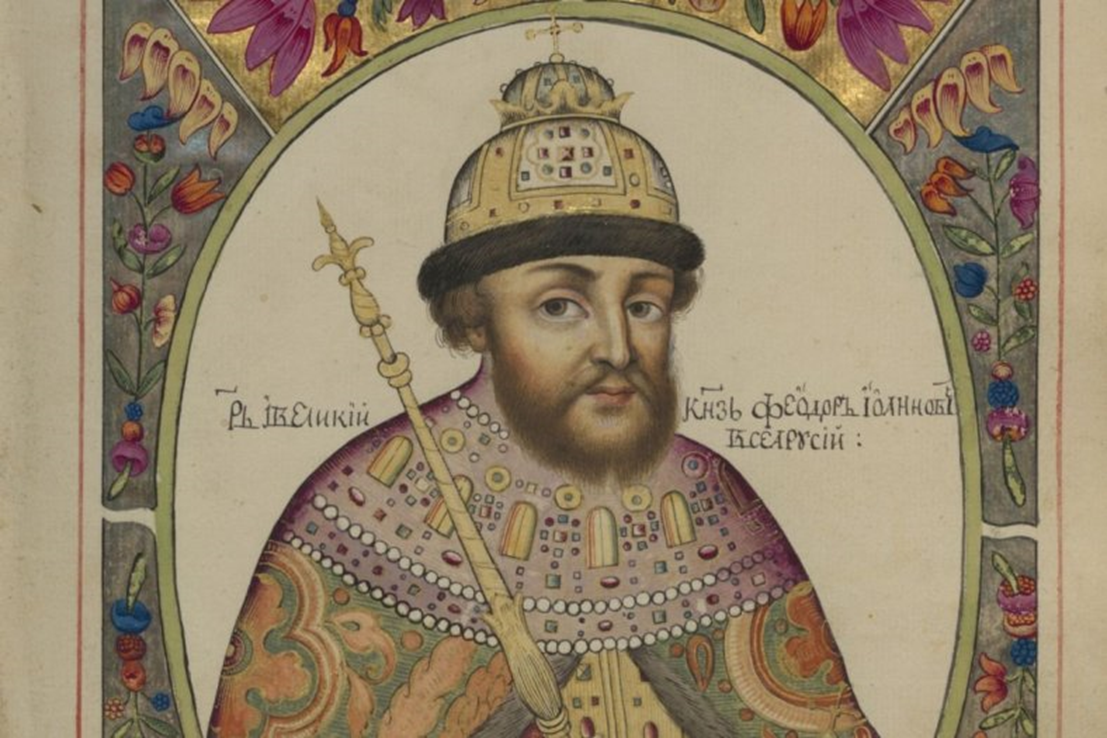 Царь Фёдор Иоаннович. Из открытых источников