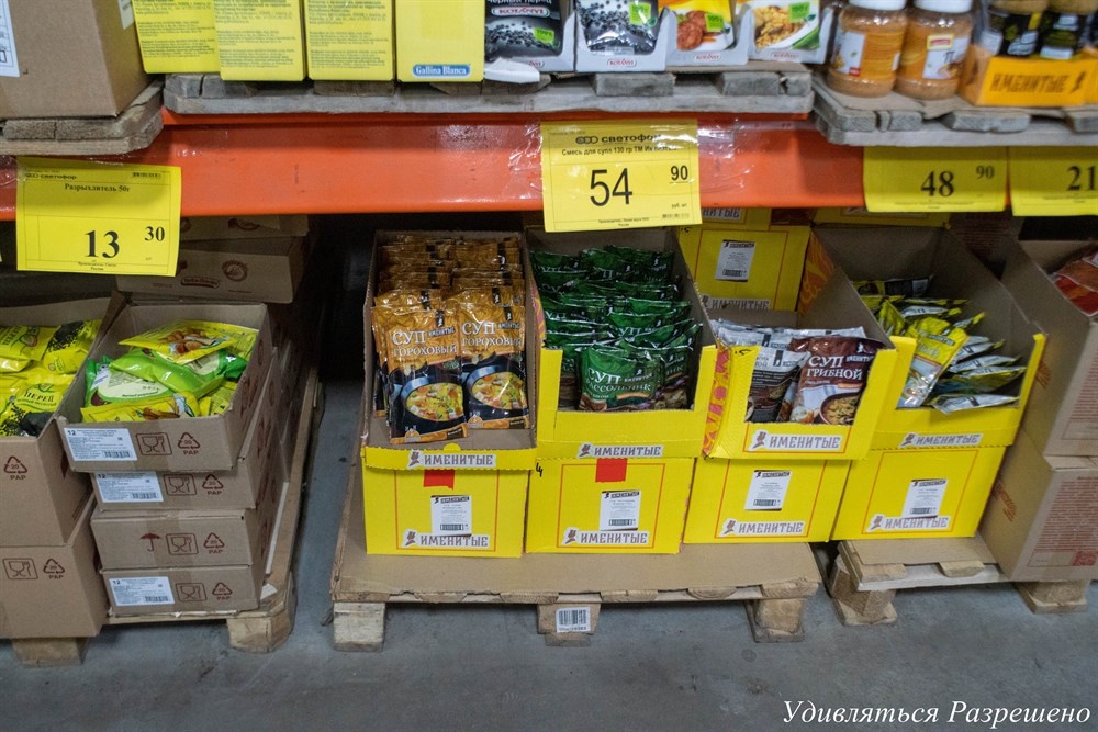 В магазине Светофор