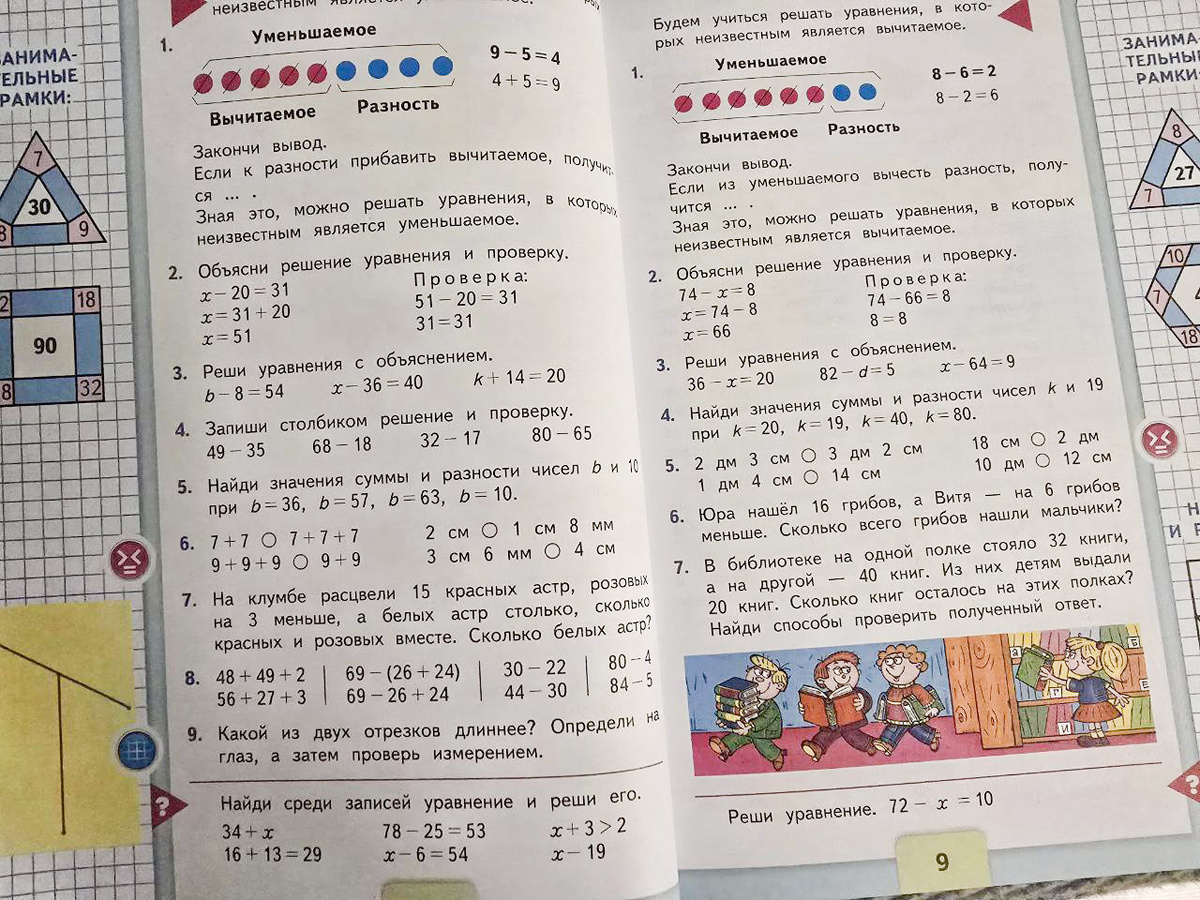 Упражнения из учебника старшего сына. Фото: Голландец в России