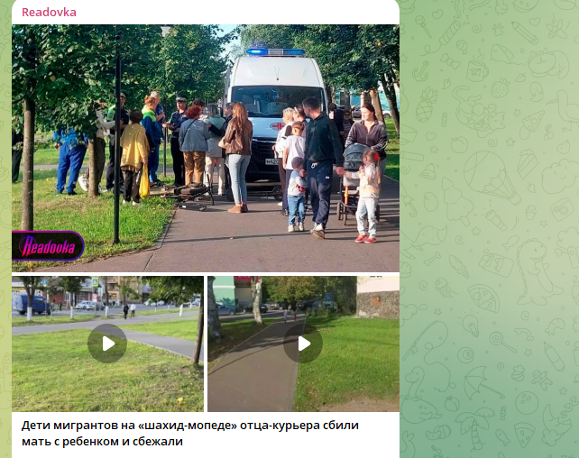    Скриншот тг-канала "Readovka".