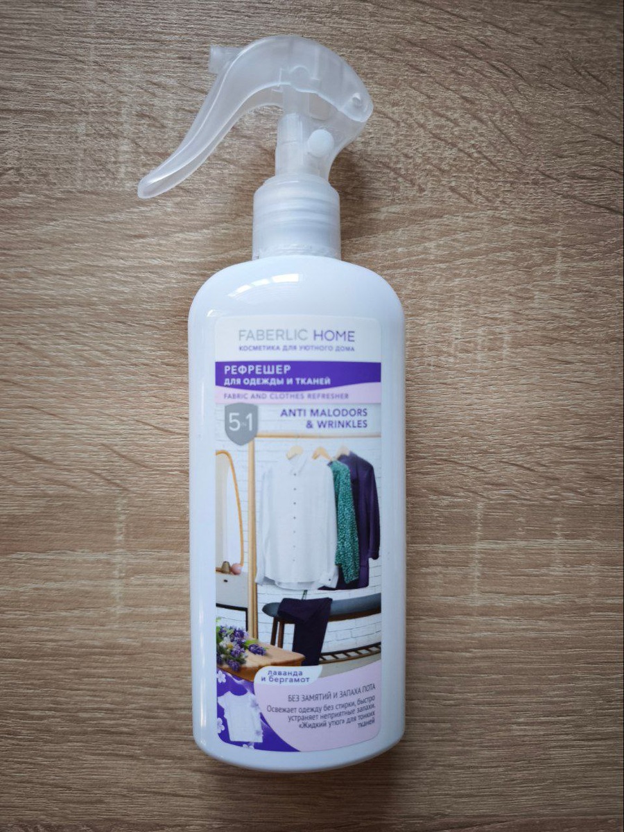 Рефрешер для одежды от Фаберлик