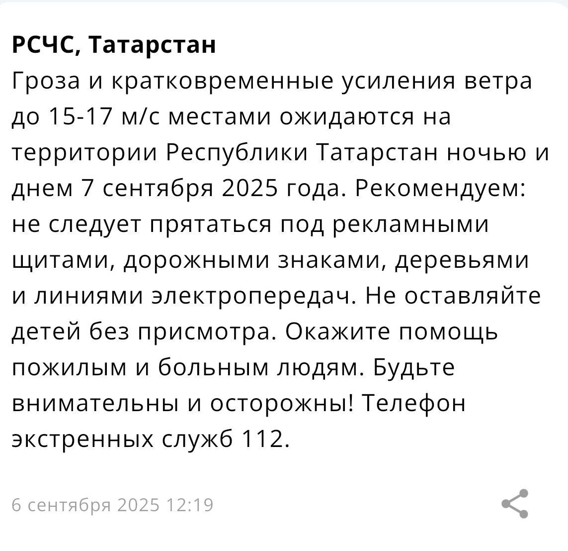     Источник: Скриншот МЧС России