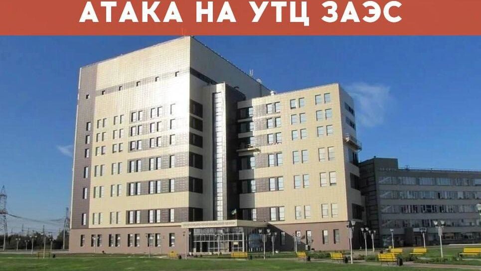    Фото: ЗАЭС. Официально/t.me