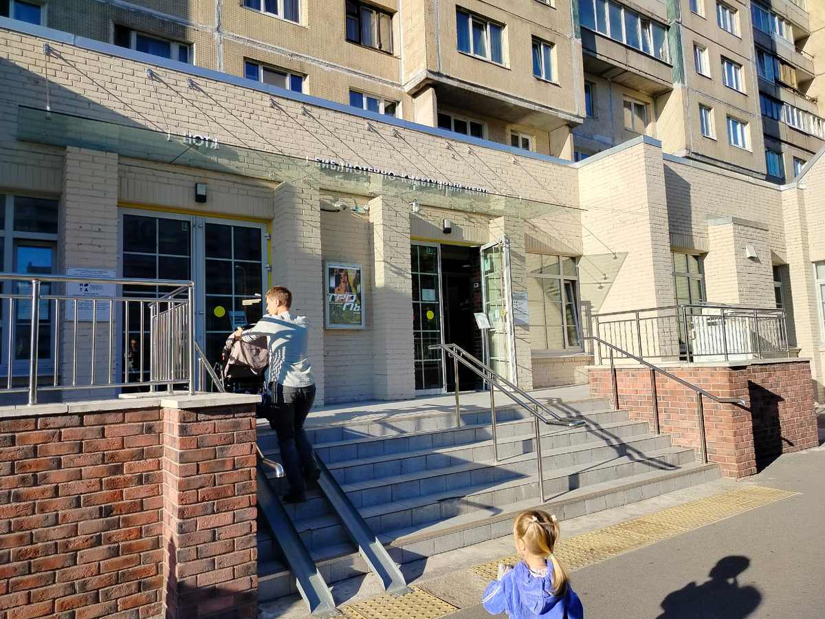 Вход в библиотечно-культурный центр "Нота"