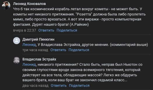 Небесная механика? Законы Ньютона? Кеплер?..