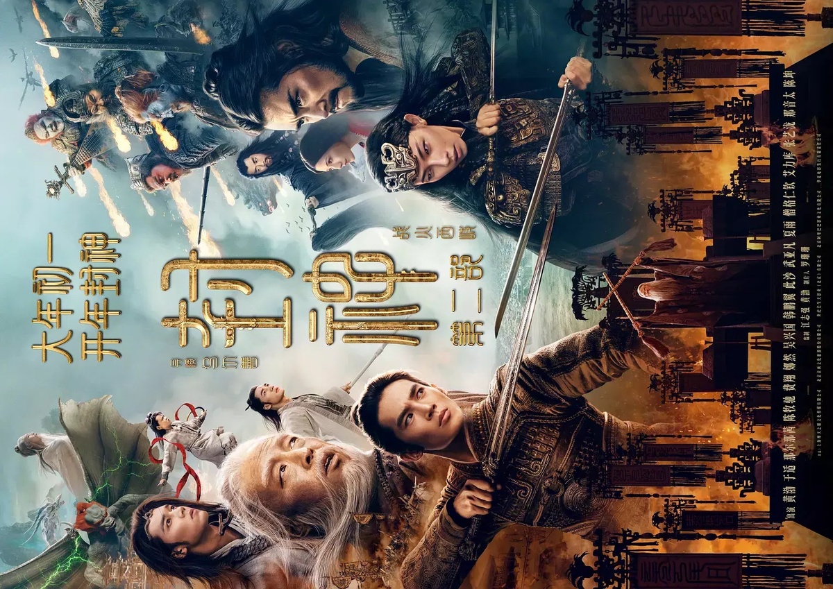  Постер фильма "Возведение в ранг духов 2. Война в Сици",  из открытых источников