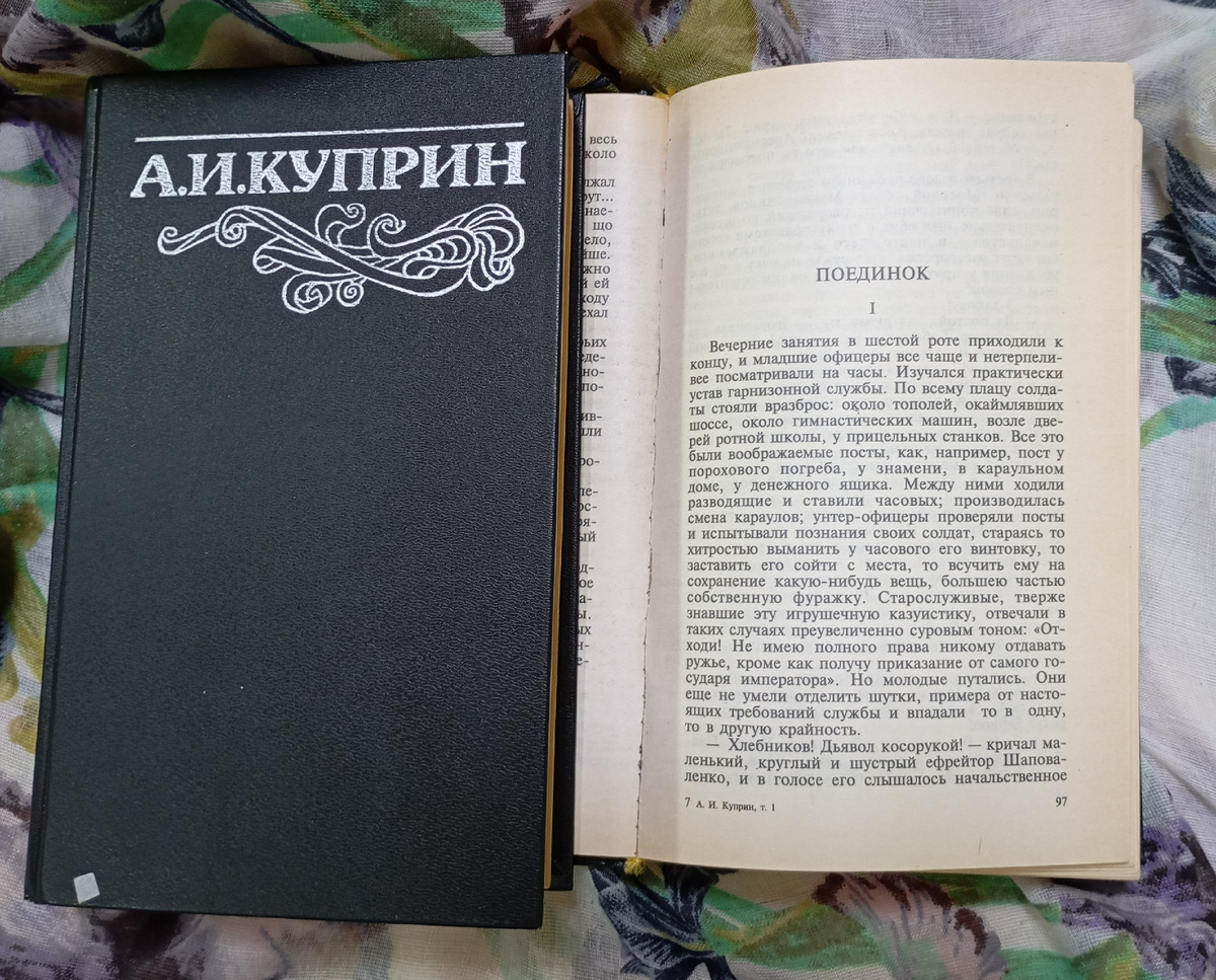 Фотография автора