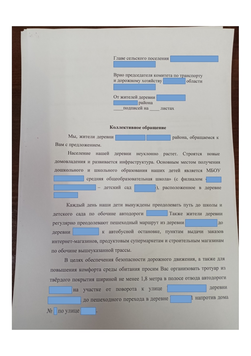 Текст обращения. Листайте галерею. 