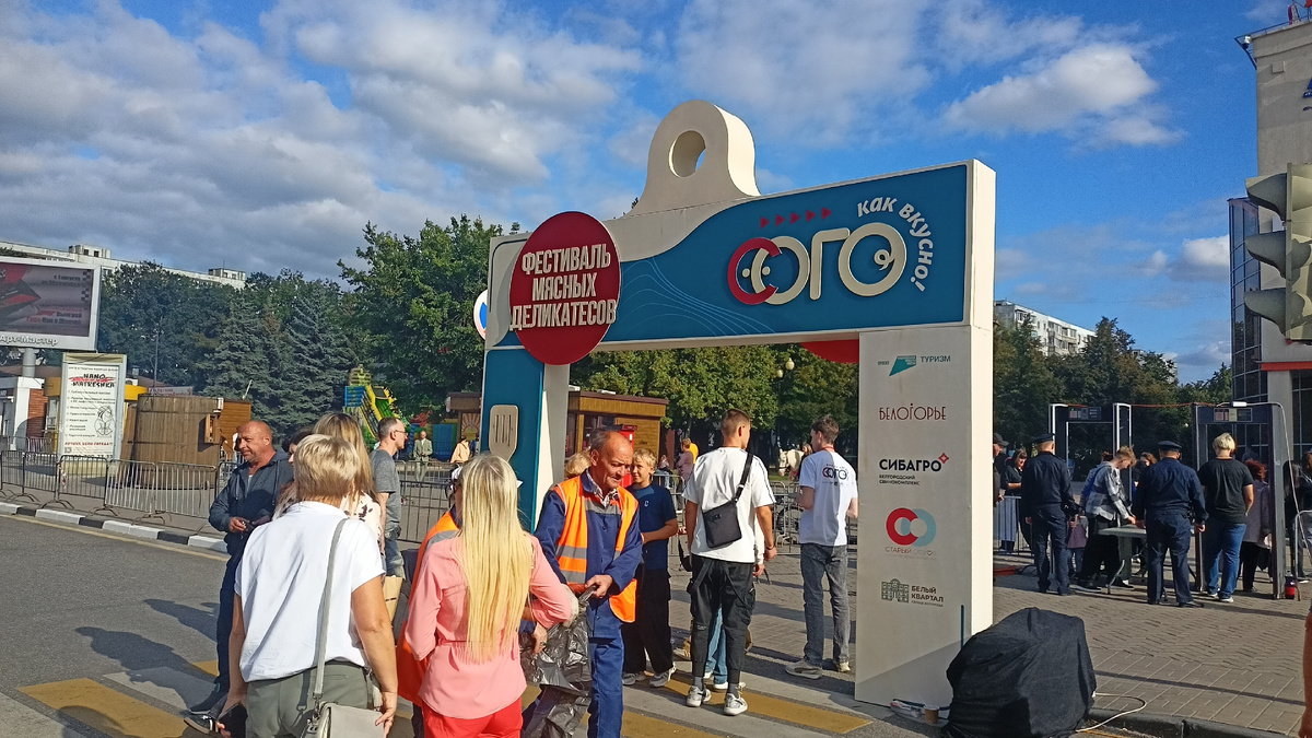 Вход на центральную площадь Старого Оскола в день города 6 сентября 2025 года. Фото автора.