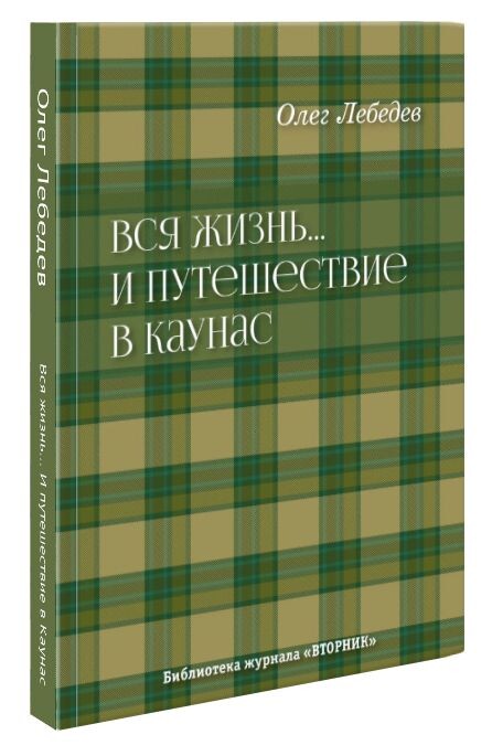 Фрагмент из предисловия в этому произведению: