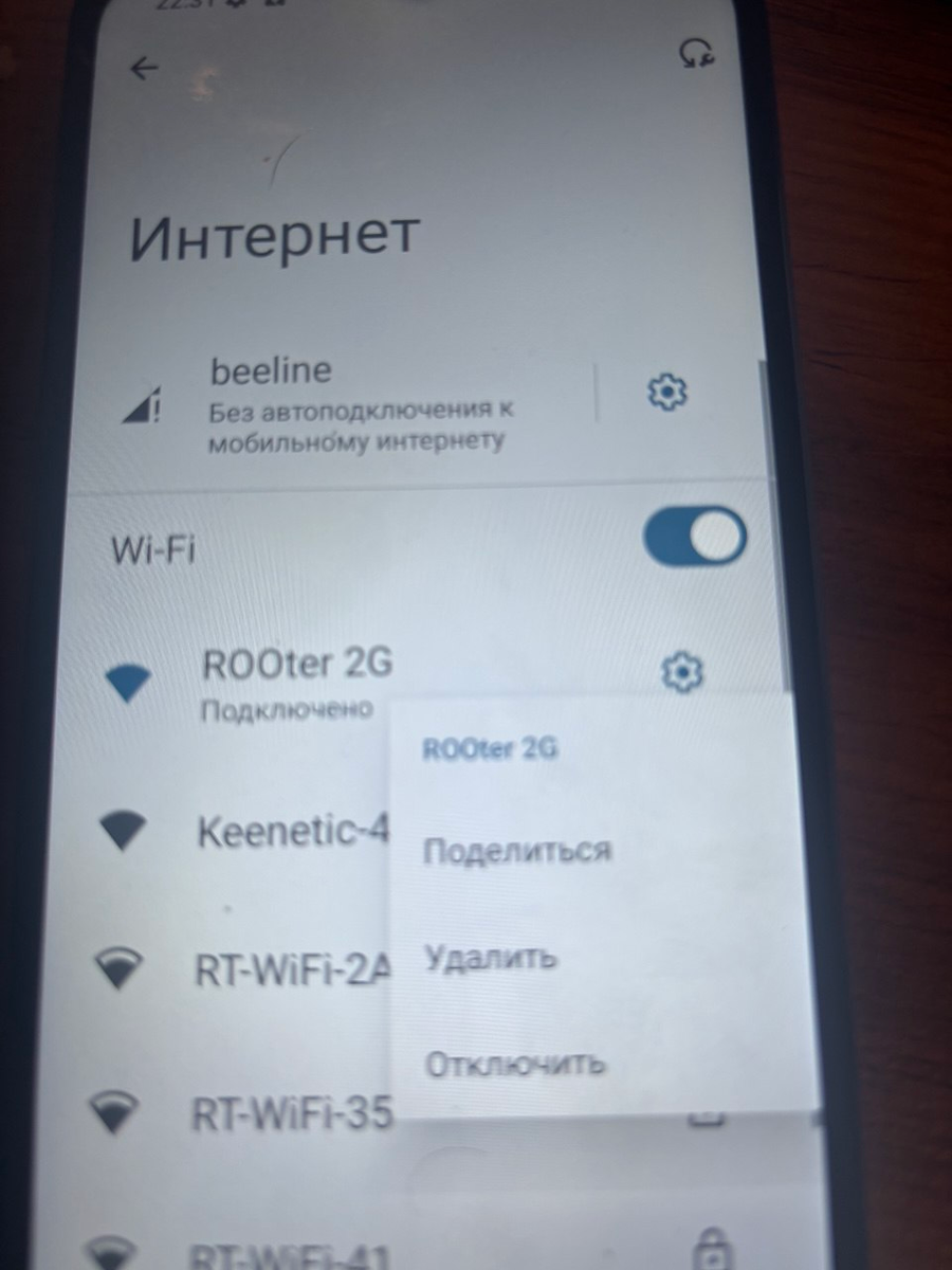 Включение QR кода для Wi-Fi сети
