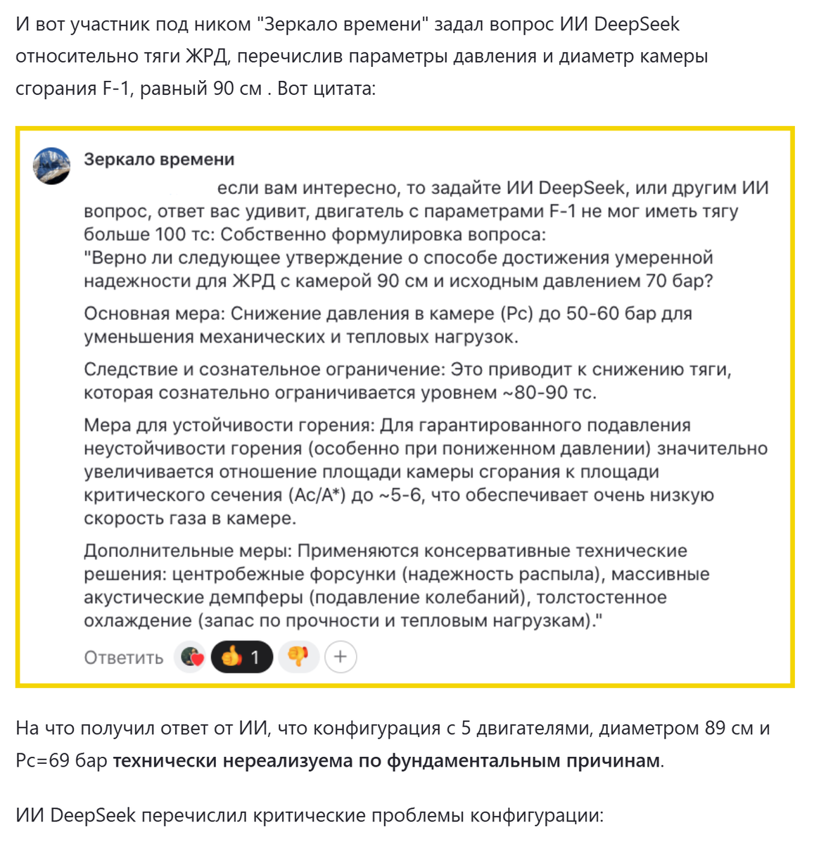 Скриншот статьи